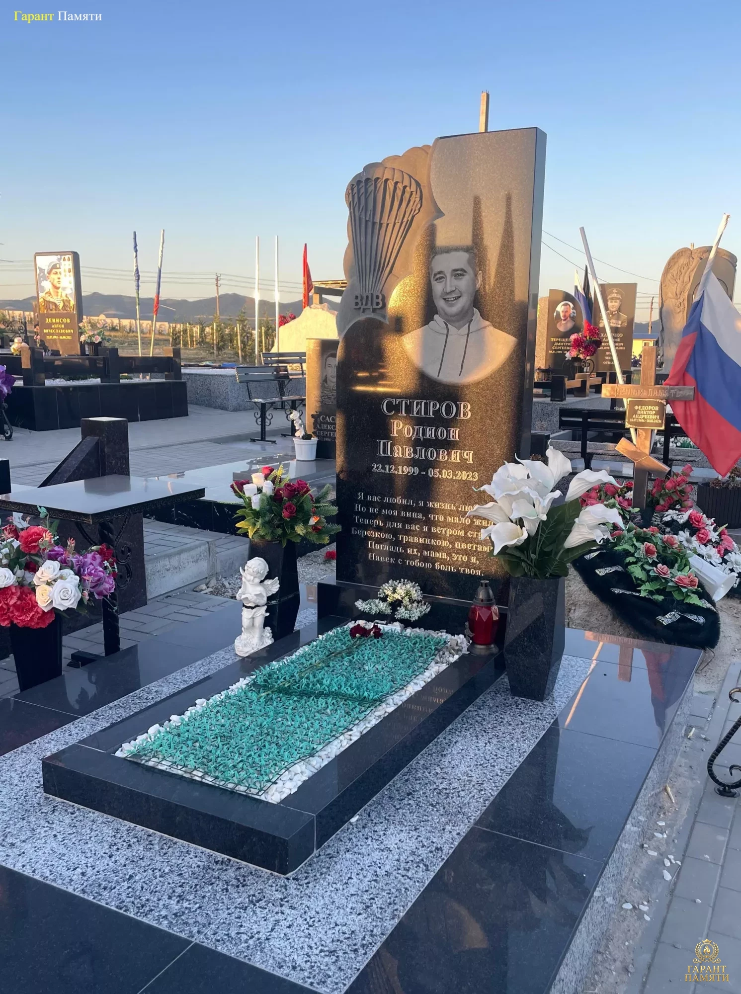 Памятник Десантнику ВДВ №12